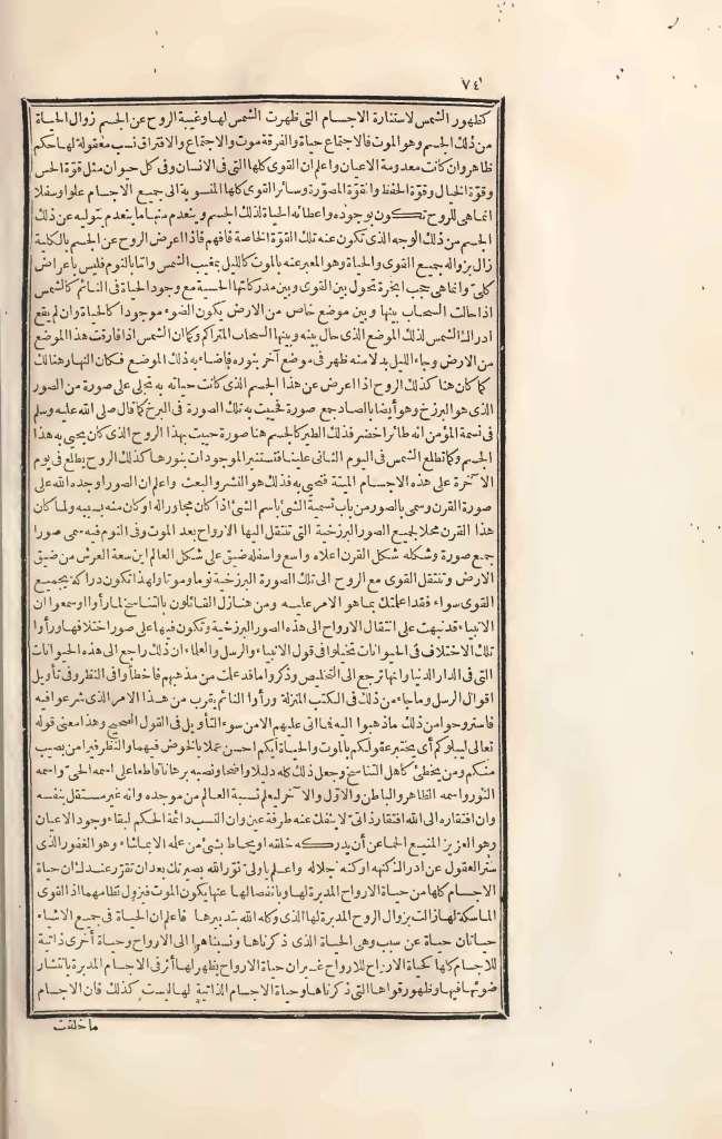 futmak.com - Page 74 - from part Three of the first Boulaq edition